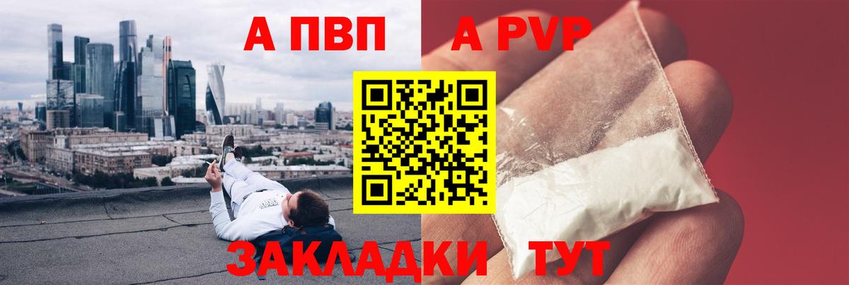 A PVP СК  Вход с VPN  APVP  Севастополь 