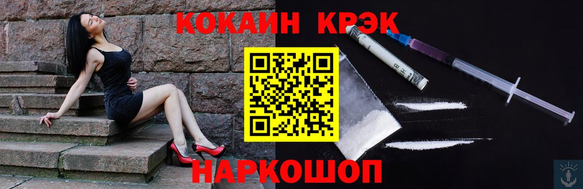 Cocaine  Вход с VPN  КОКАИН 98%  Севастополь  Кокаин VHQ 