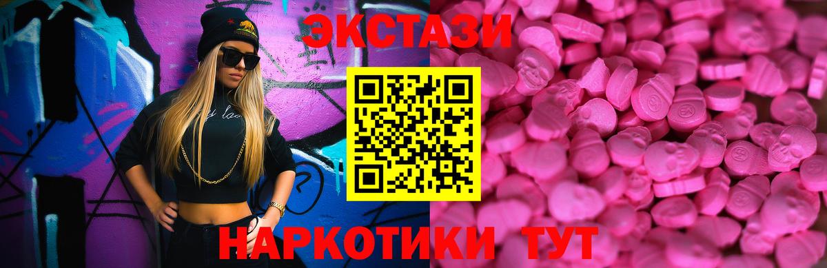 Севастополь  Экстази  Вход с VPN  Ecstasy VHQ 