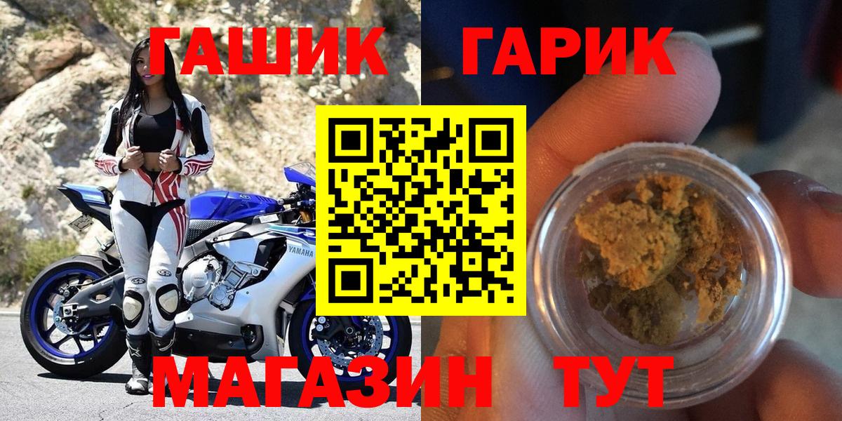 Севастополь  купить закладку  Вход с VPN  ГАШИШ убойный  ГАШИШ гашик 