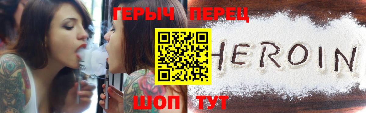 Героин белый Севастополь