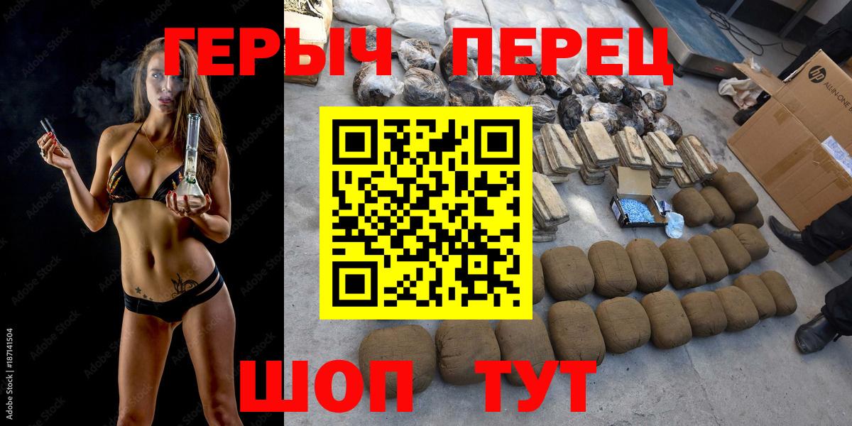 ГЕРОИН гречка  Вход с VPN  Севастополь 