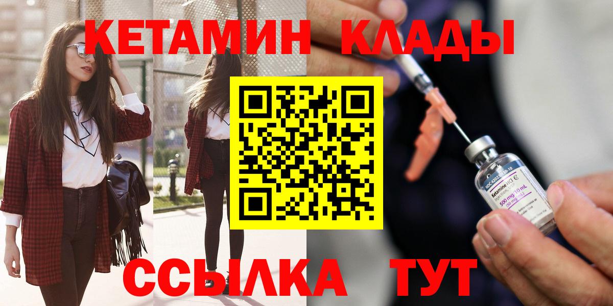 КЕТАМИН VHQ Севастополь