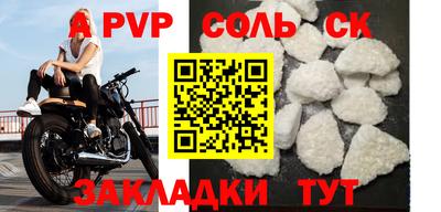 ALPHA-PVP Можайск