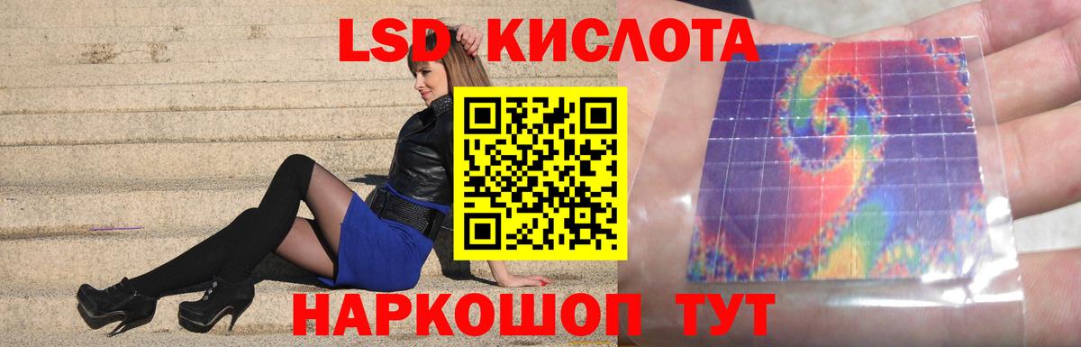 Севастополь  Лсд 25 экстази кислота  Лсд 25 экстази ecstasy  Вход с VPN 