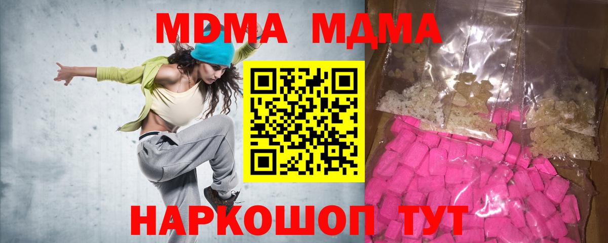 МДМА молли Севастополь