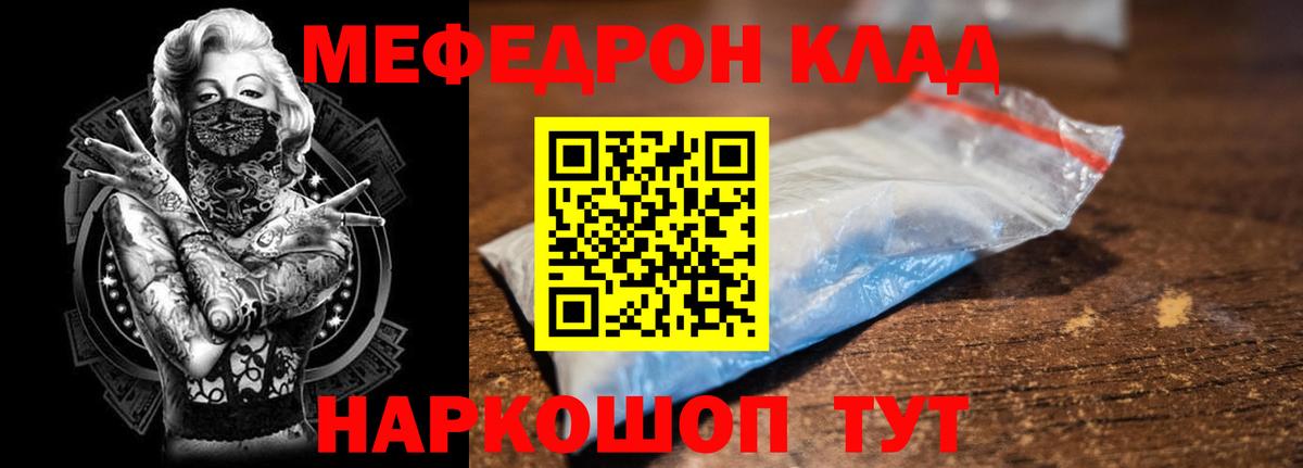 МЕФ мука Севастополь
