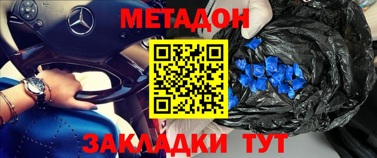 Метадон мёд  shop формула  Севастополь  Вход с VPN  МЕТАДОН VHQ 