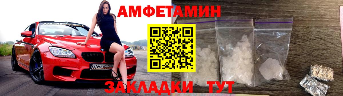 МЕТАМФЕТАМИН пудра Севастополь