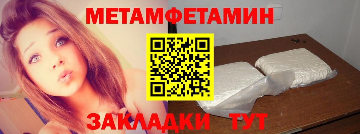 Первитин винт  Вход с VPN  МЕТАМФЕТАМИН  Севастополь 