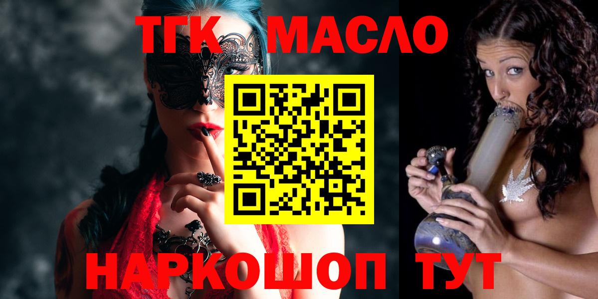 ТГК жижа Севастополь