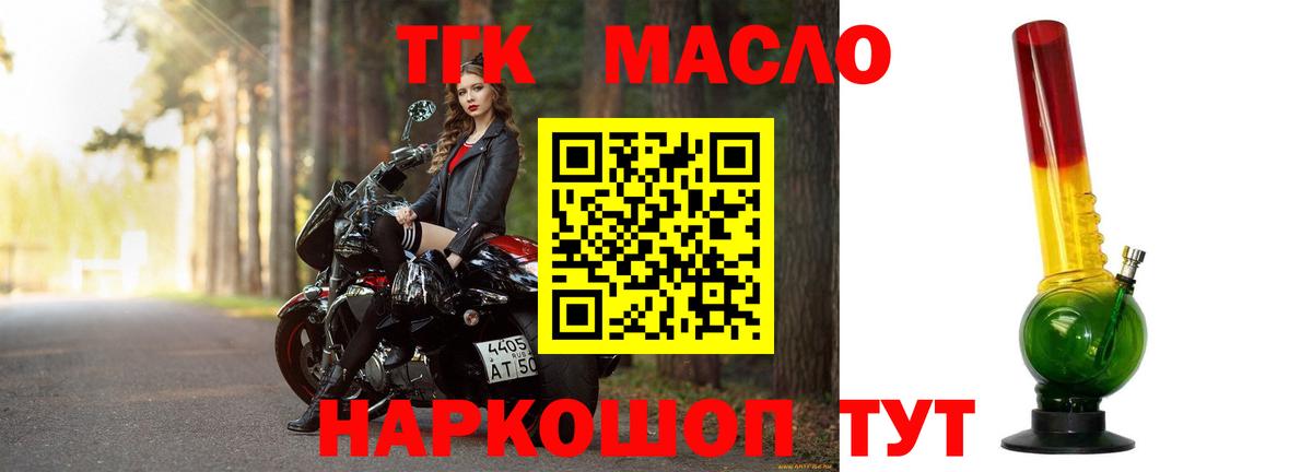 сколько стоит  Дистиллят ТГК THC oil  Вход с VPN  Севастополь 